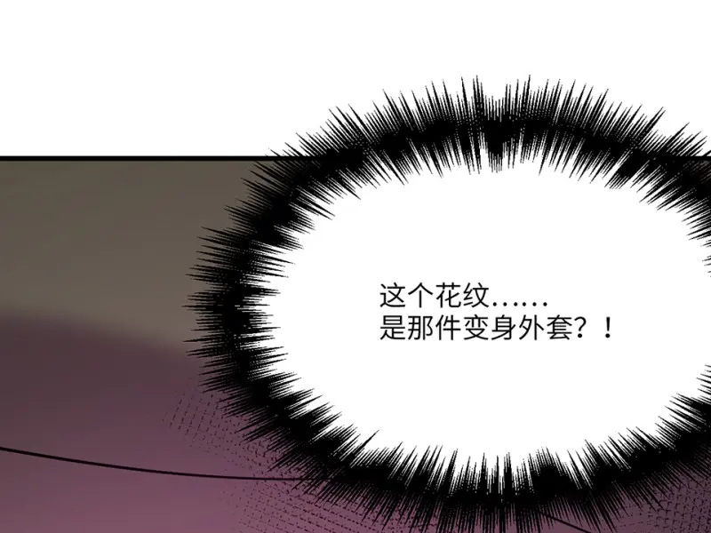 变身外套·四162