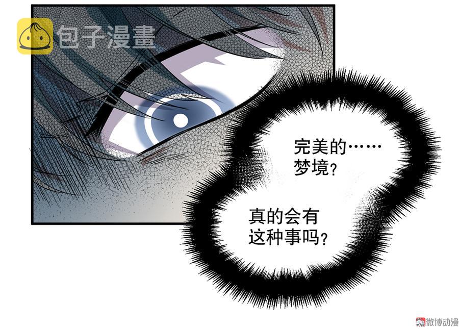 畸梦之枕·二85