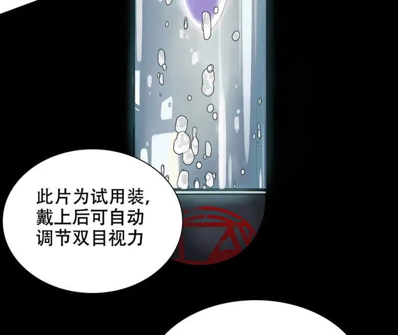 鉴别之瞳·二8