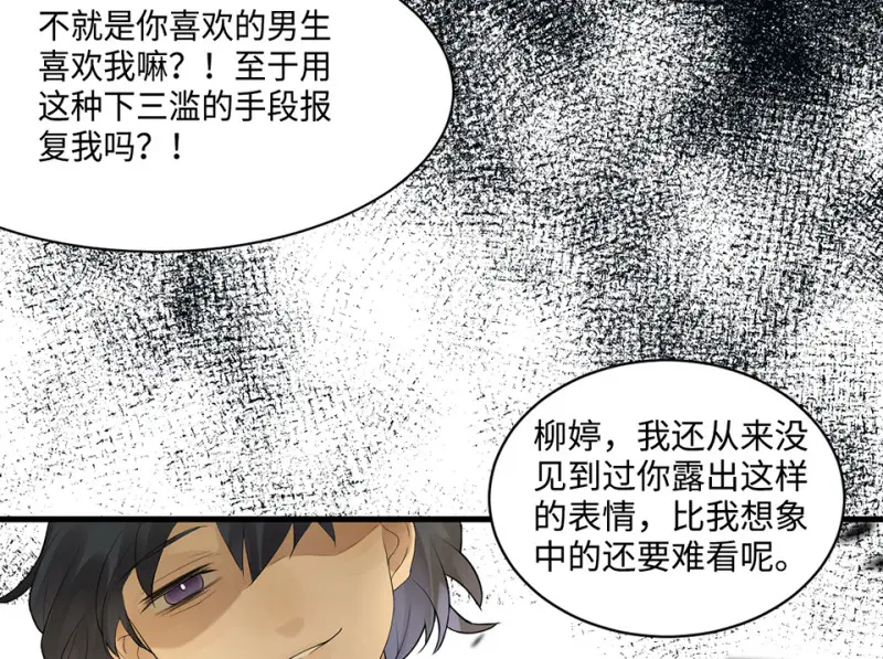 鉴别之瞳·五35