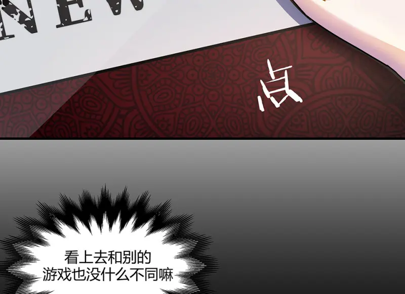 怪奇游戏GO！·二87
