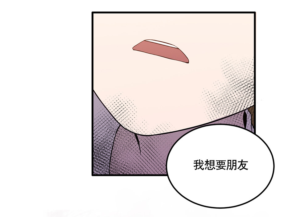 完美的朋友·二65