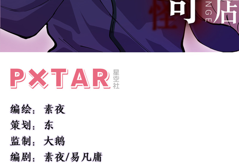 怪奇游戏GO！·六2