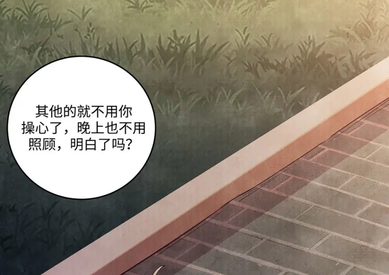 黑窗之花·二37