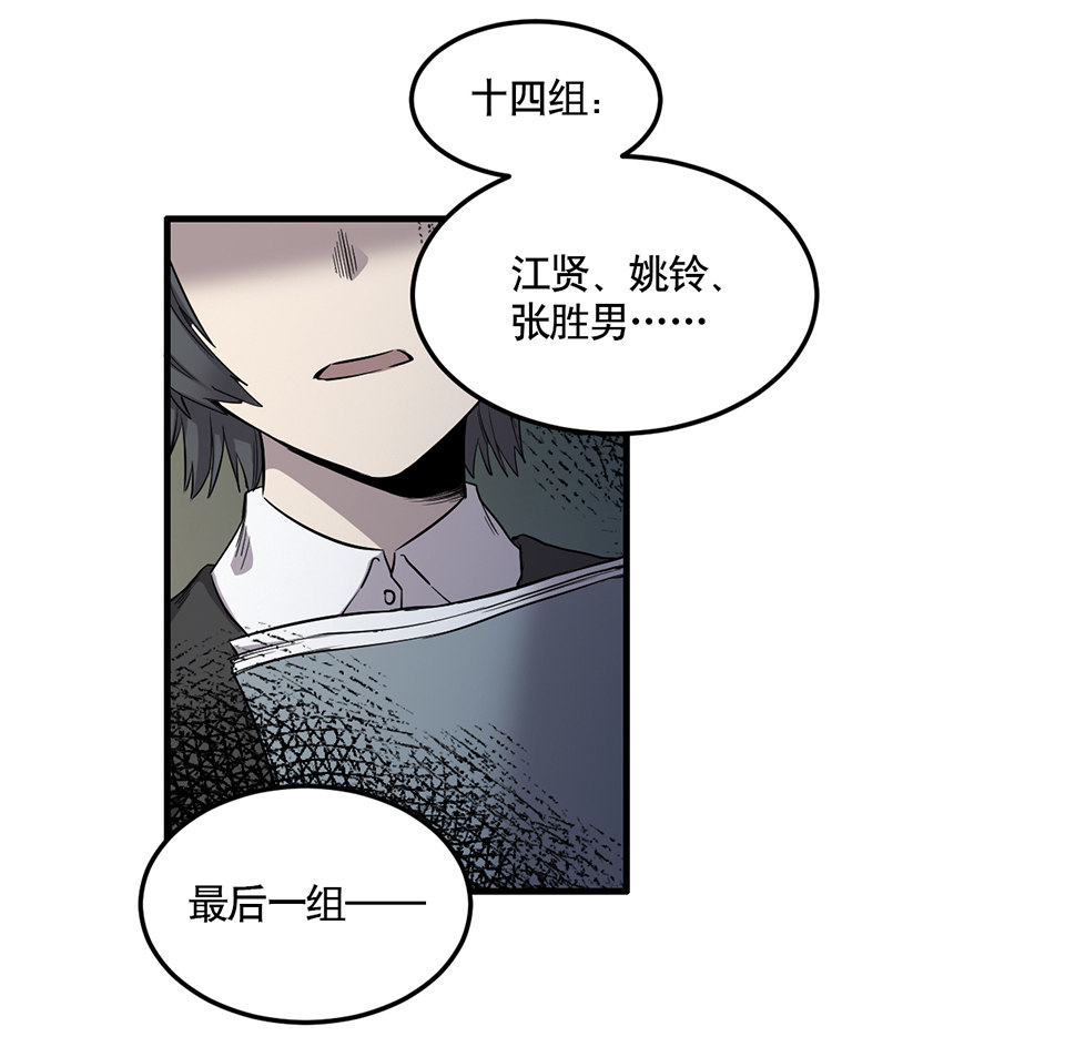 完美的朋友·二35