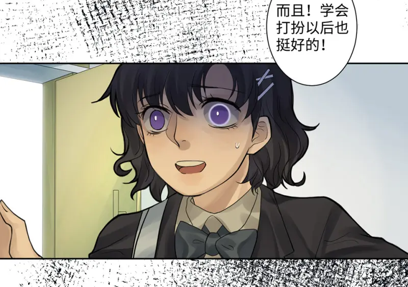 鉴别之瞳·七57