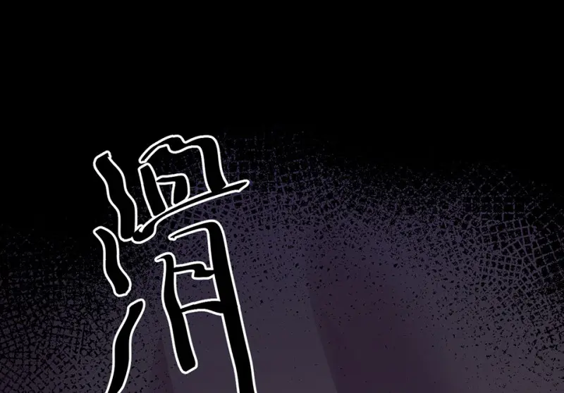 野蜘蛛·一265