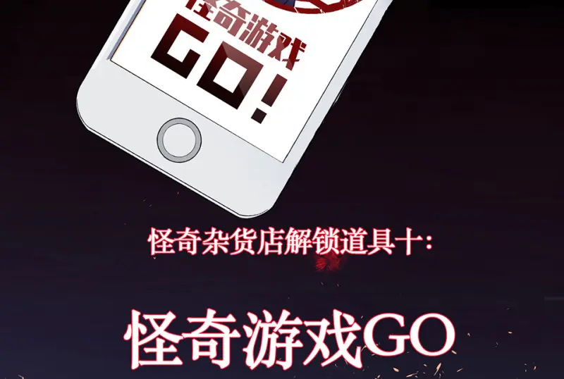 怪奇游戏GO！·六164