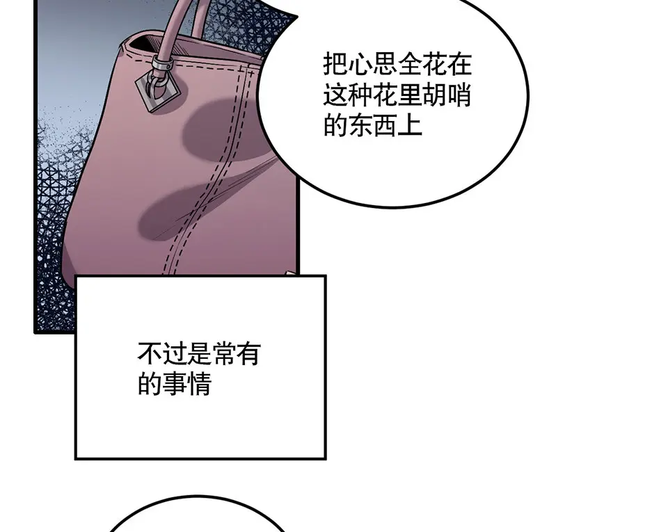 完美的朋友·一66