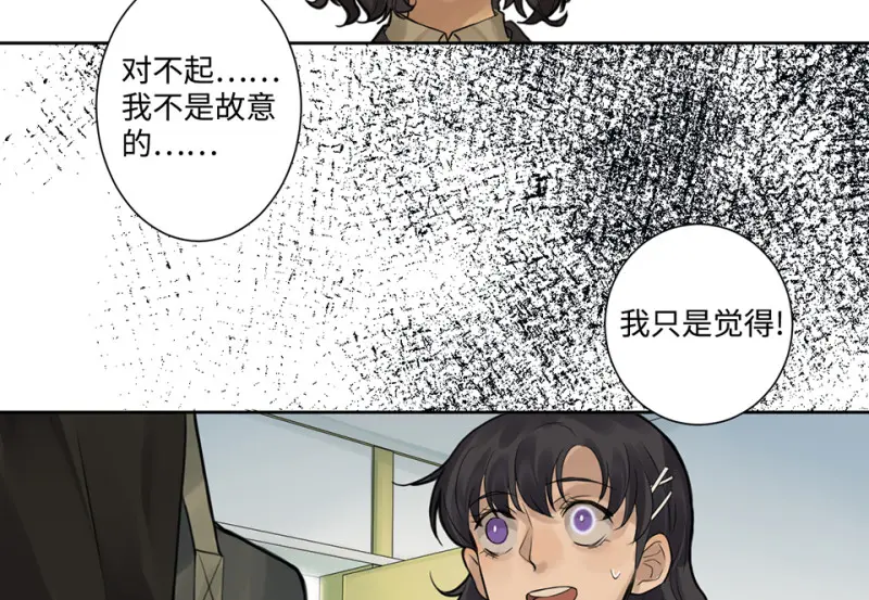 鉴别之瞳·七55