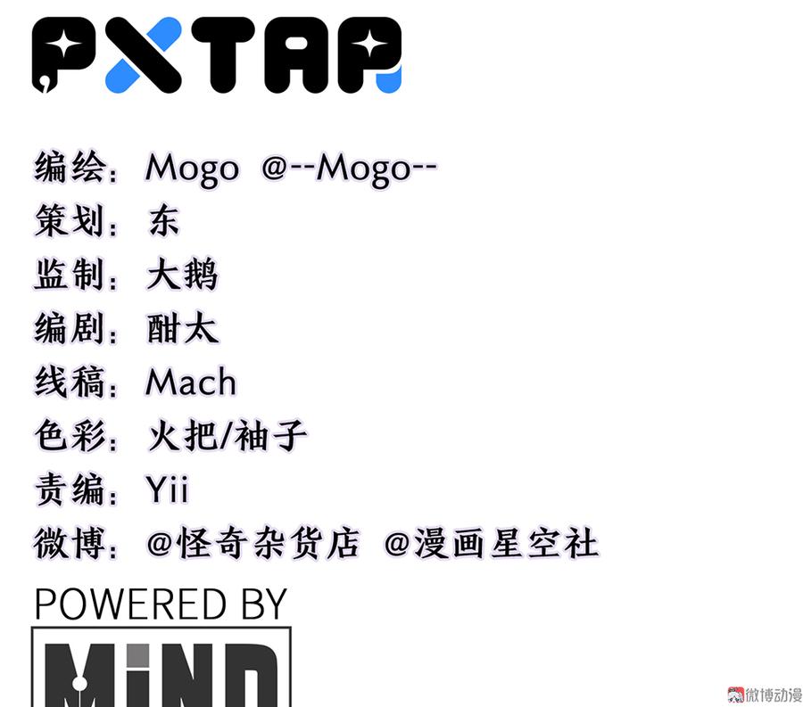 畸梦之枕·二2