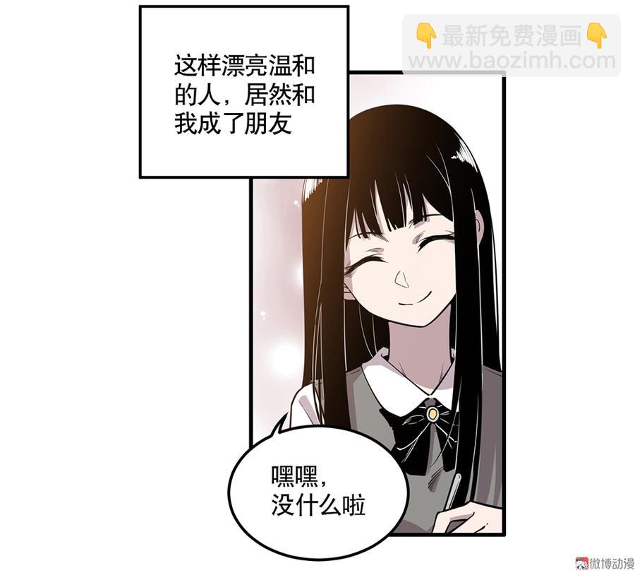 完美的朋友·四6