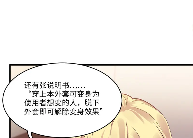 变身外套·一147