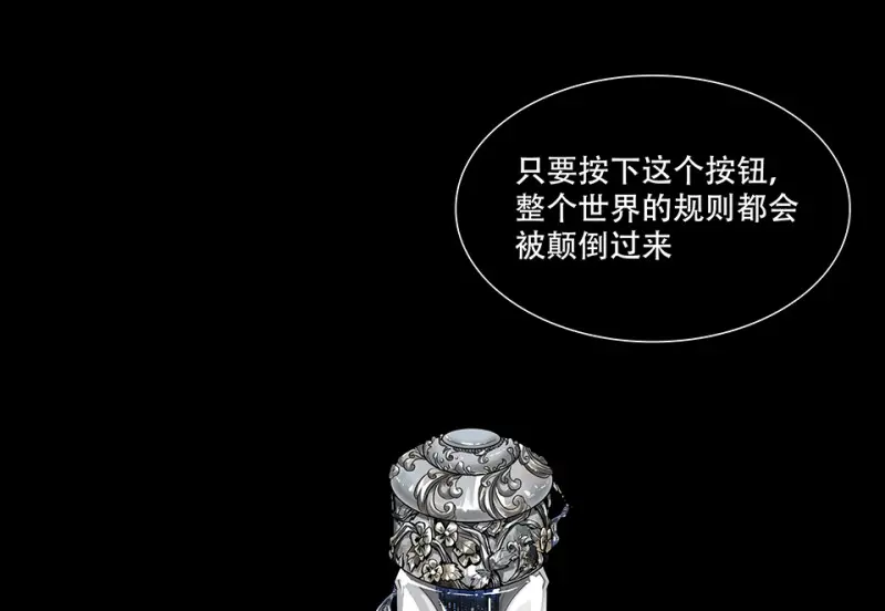 颠倒人生·一88