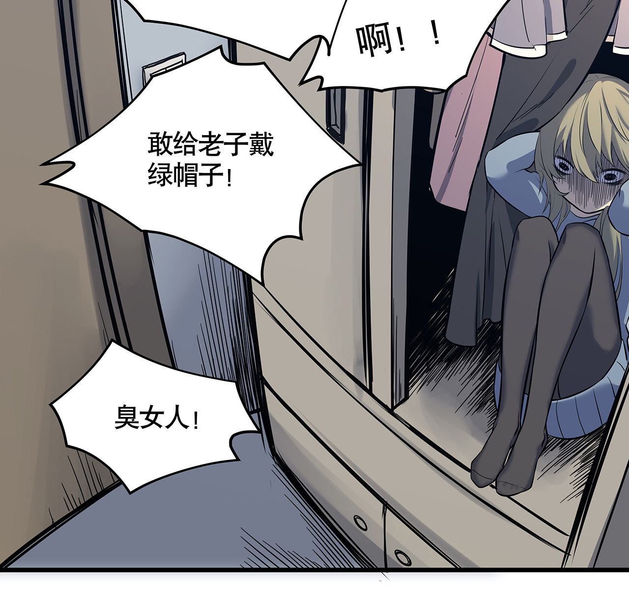 序章·深渊16