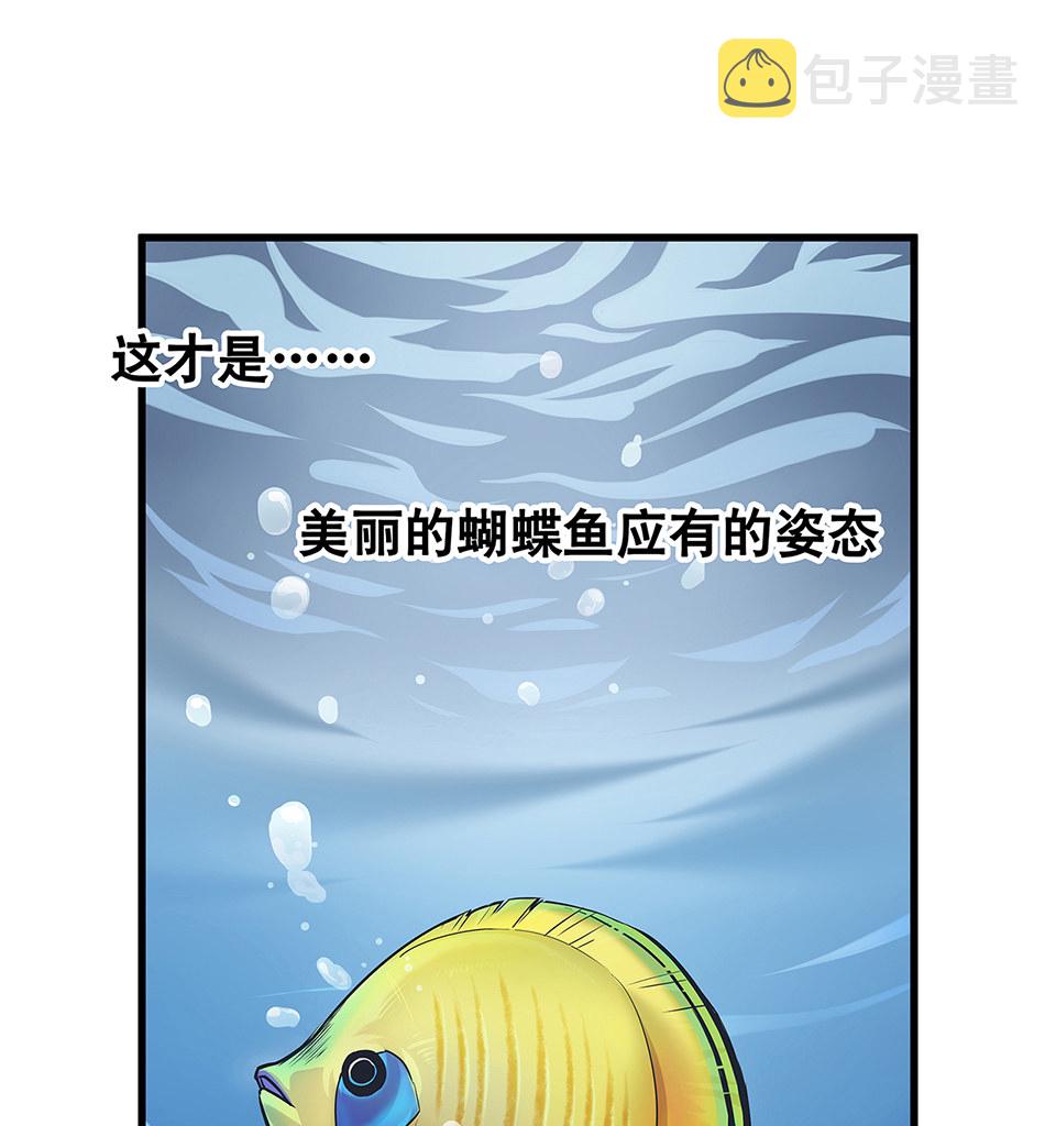 蝴蝶鱼·三23