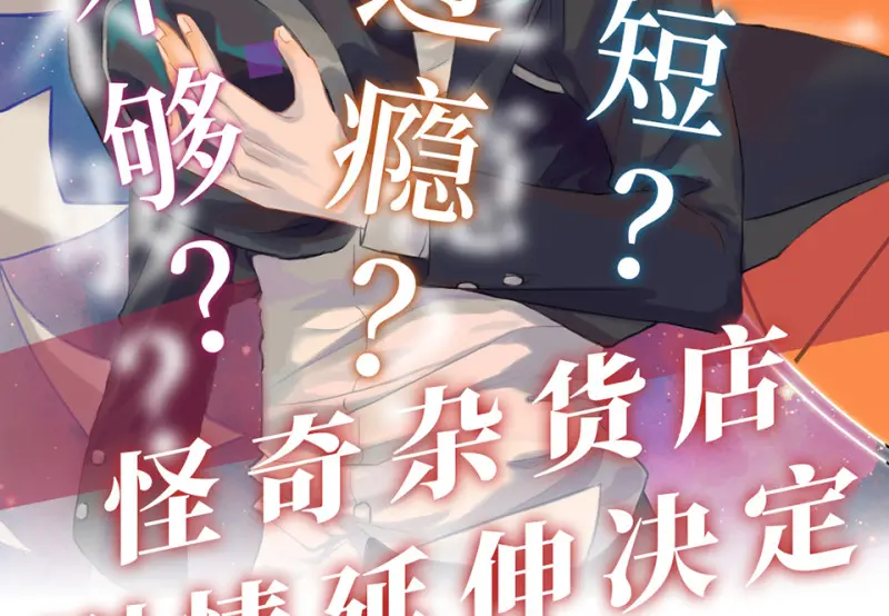 怪奇游戏GO！·二148