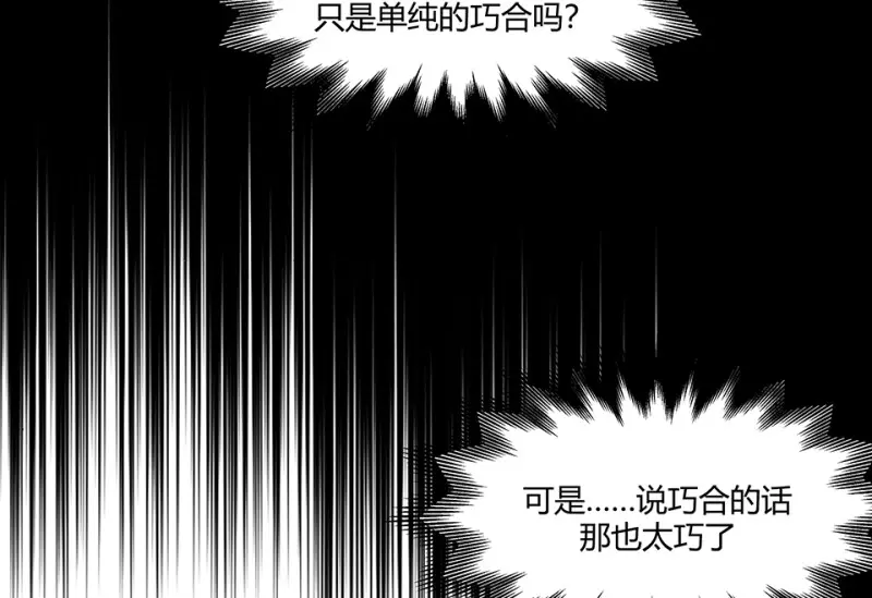 怪奇游戏GO！·三47
