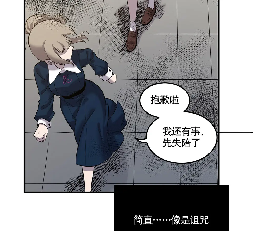 完美的朋友·二28