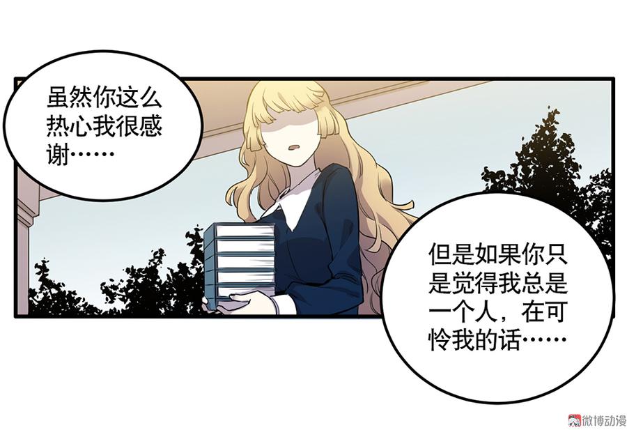 完美的朋友·三39