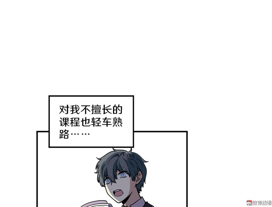 畸梦之枕·四24
