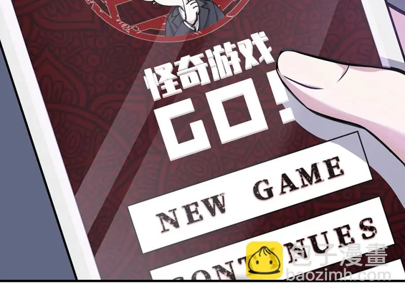 怪奇游戏GO！·二83
