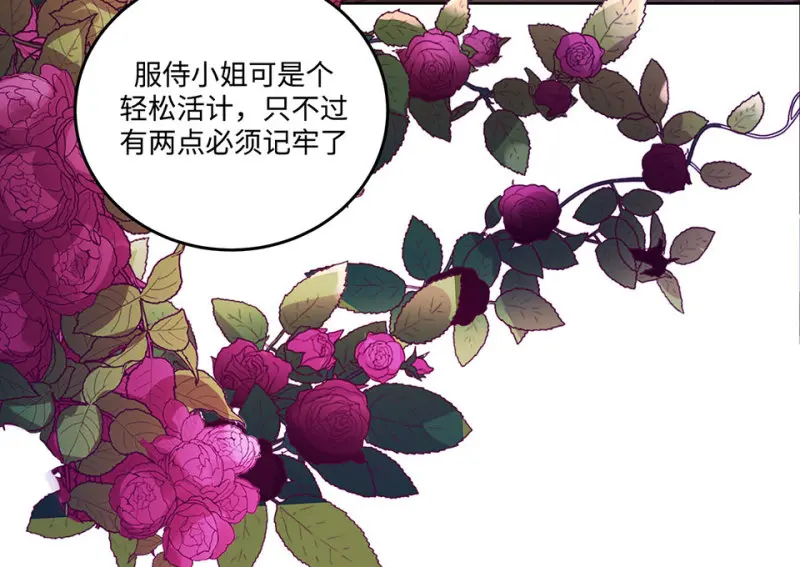 黑窗之花·二34