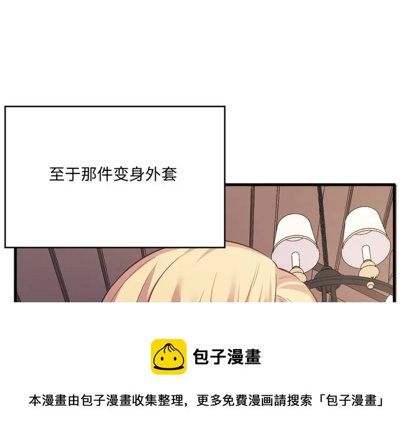 变身外套·六190