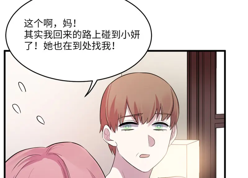 变身外套·二124
