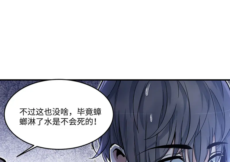 怪奇游戏GO！·五49