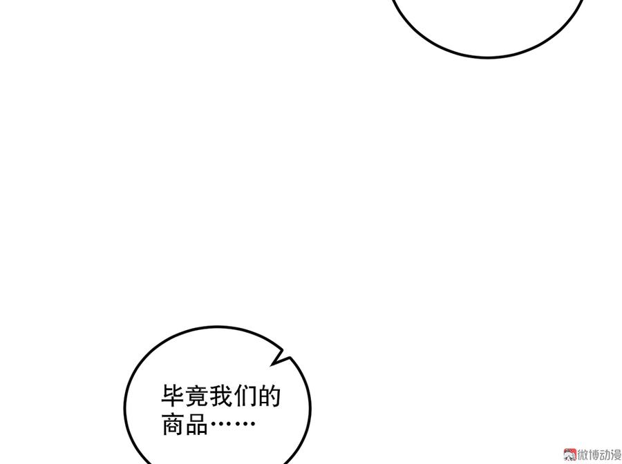 魅力画皮·一63