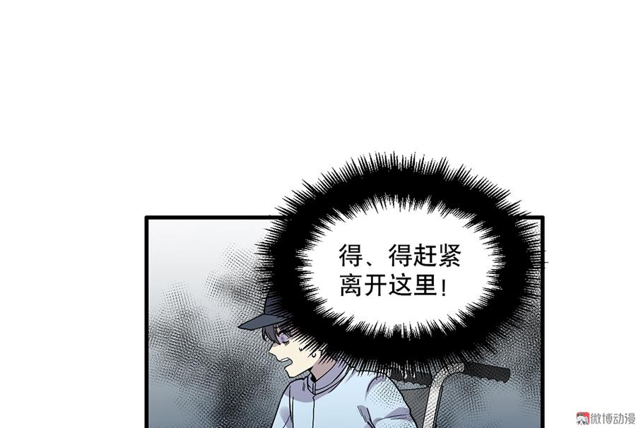 畸梦之枕·一91
