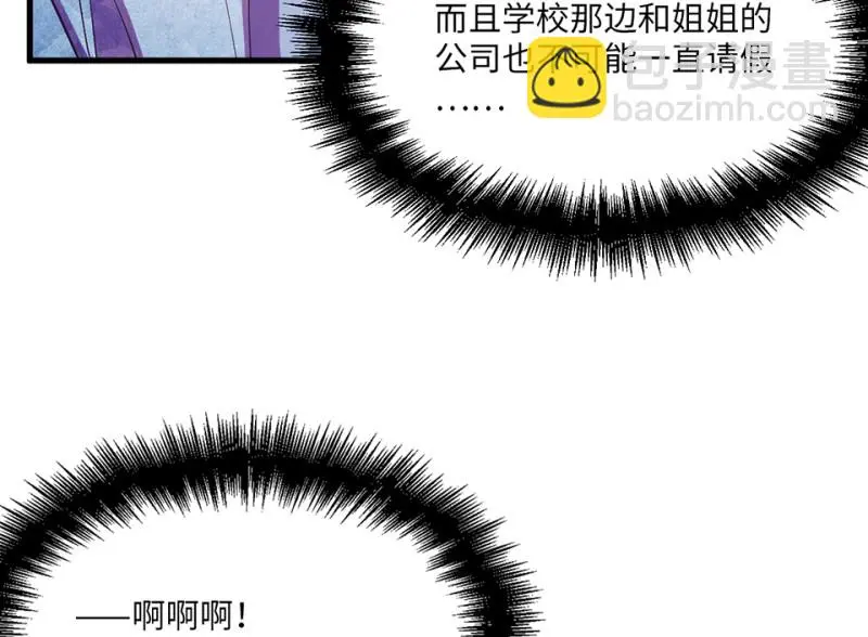 变身外套·三46