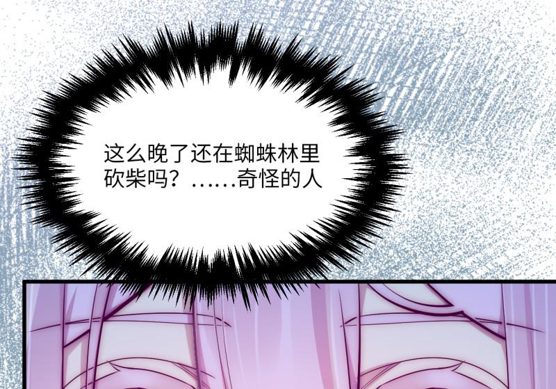 野蜘蛛·三18