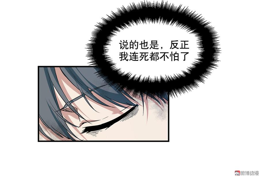 畸梦之枕·二87