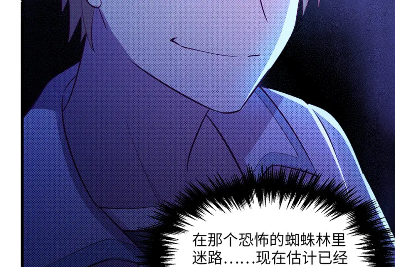 野蜘蛛·二172
