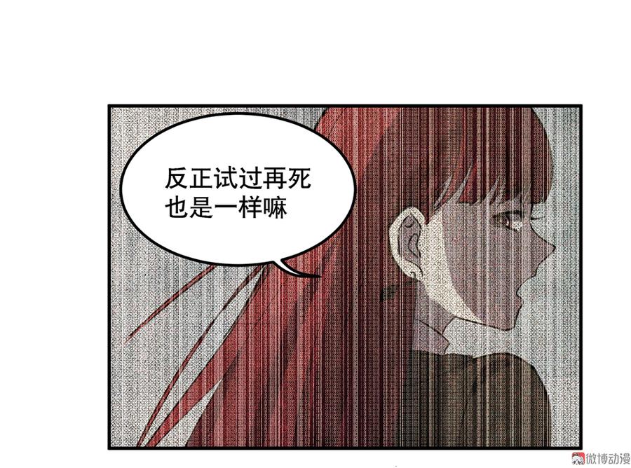 畸梦之枕·二86