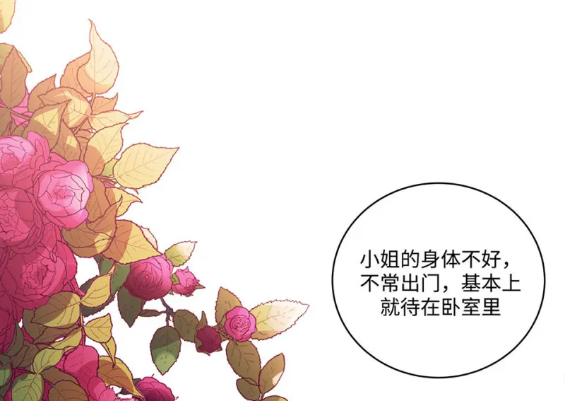 黑窗之花·二32