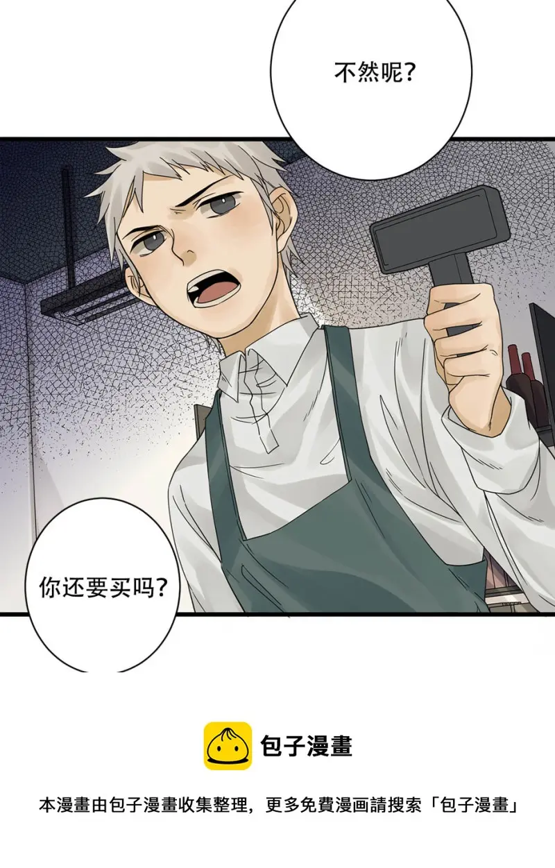 颠倒人生·三50