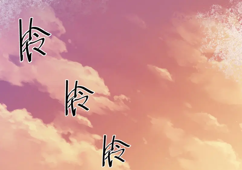 培育土壤·三24