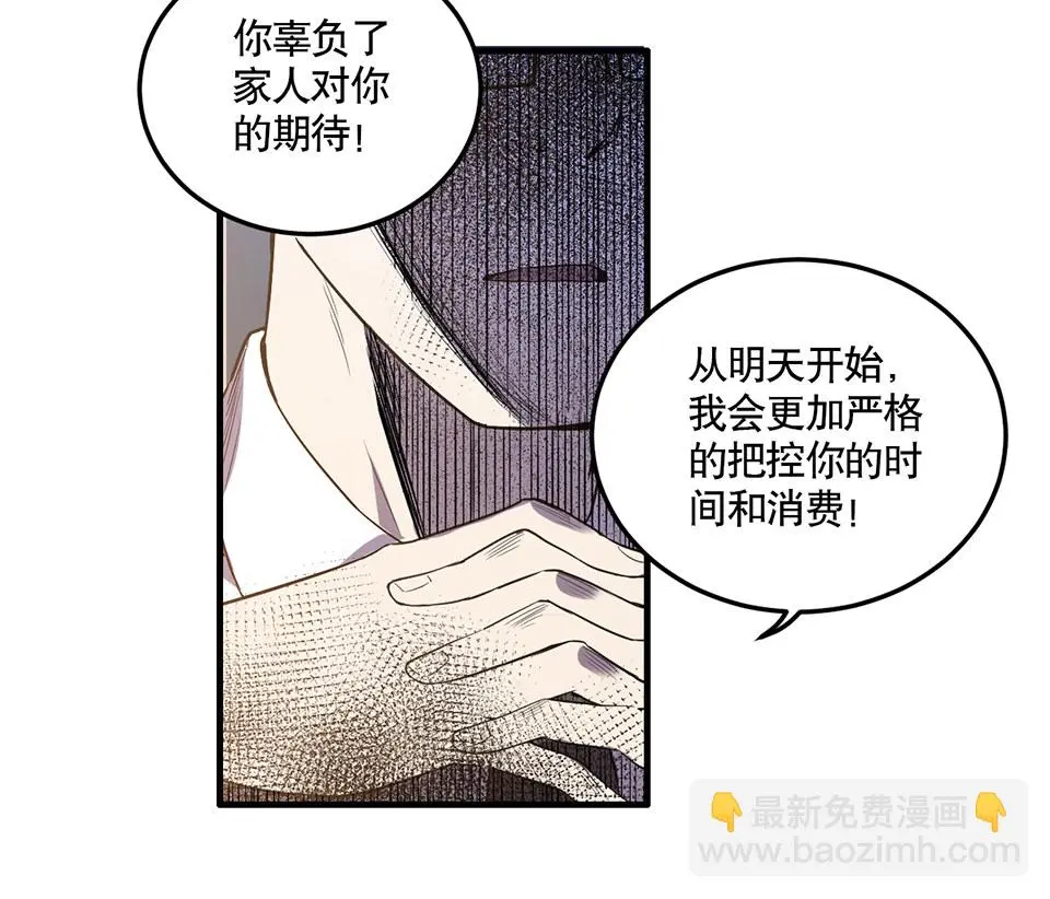 完美的朋友·一67