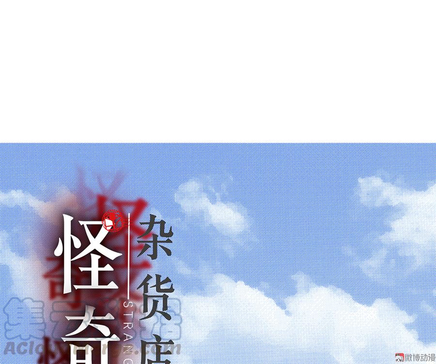 畸梦之枕·四0