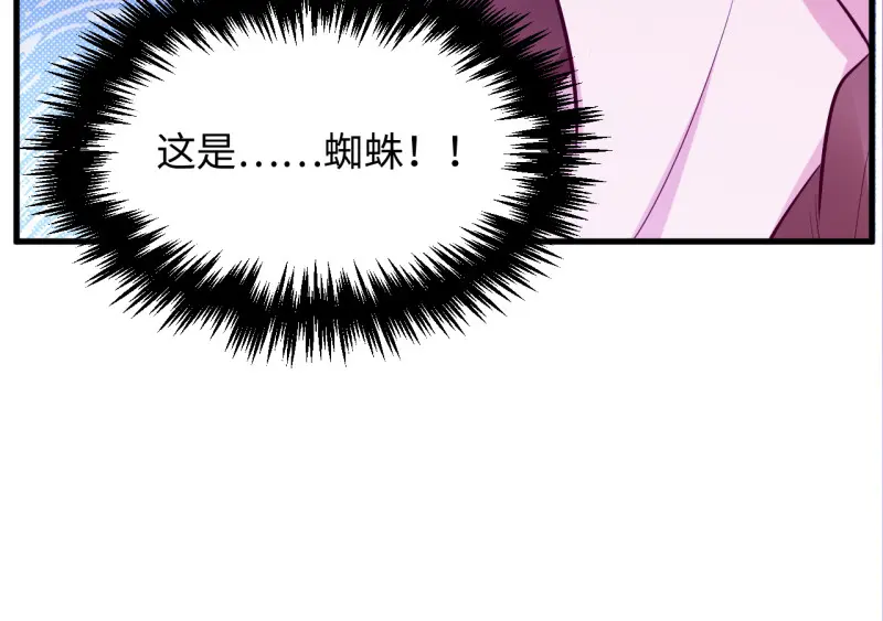 野蜘蛛·三252
