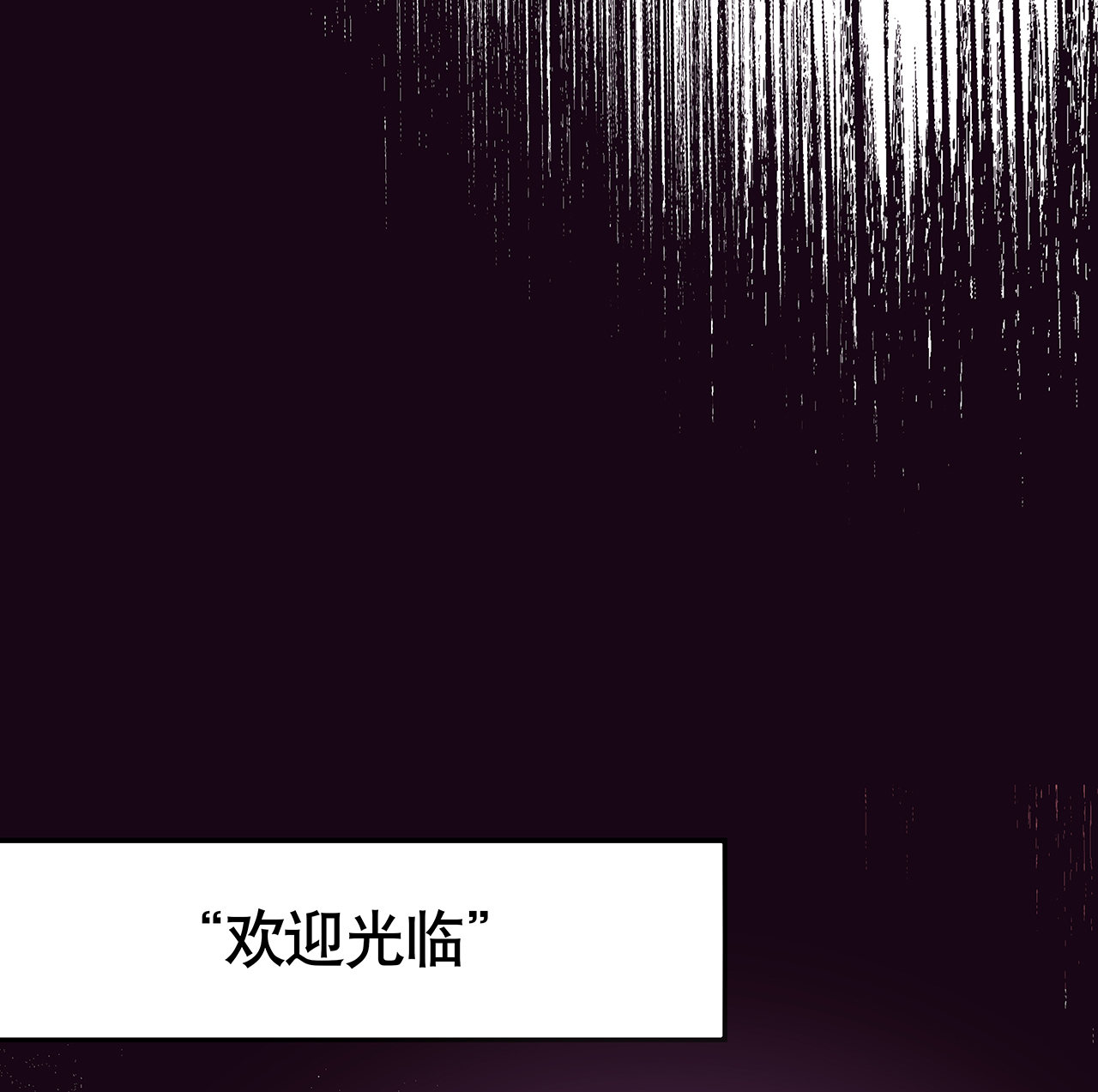 序章·深渊44