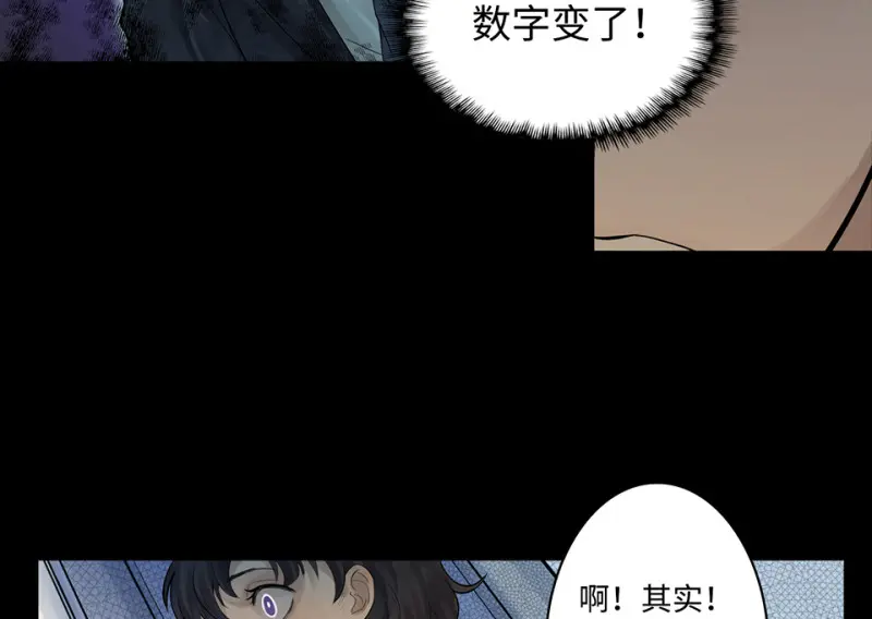 鉴别之瞳·七89