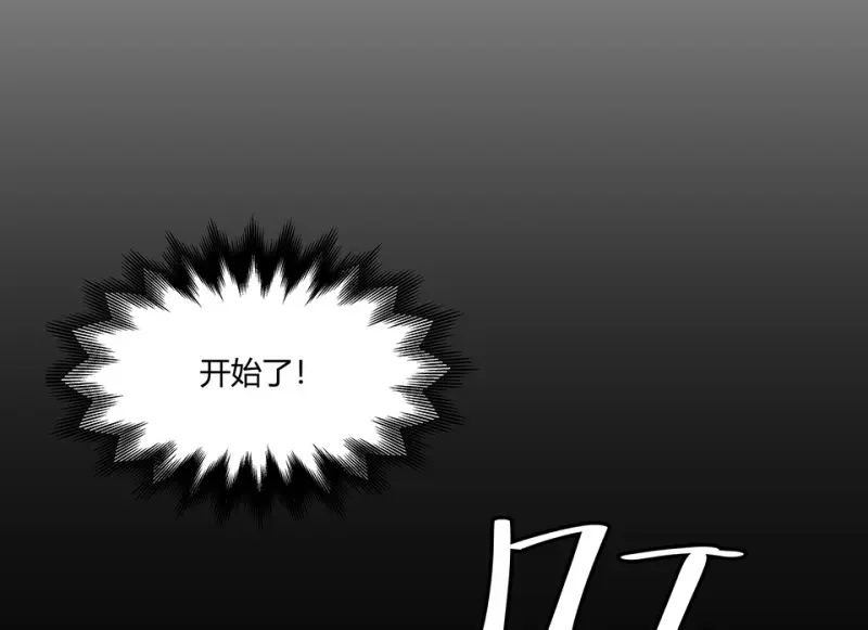 怪奇游戏GO！·二113