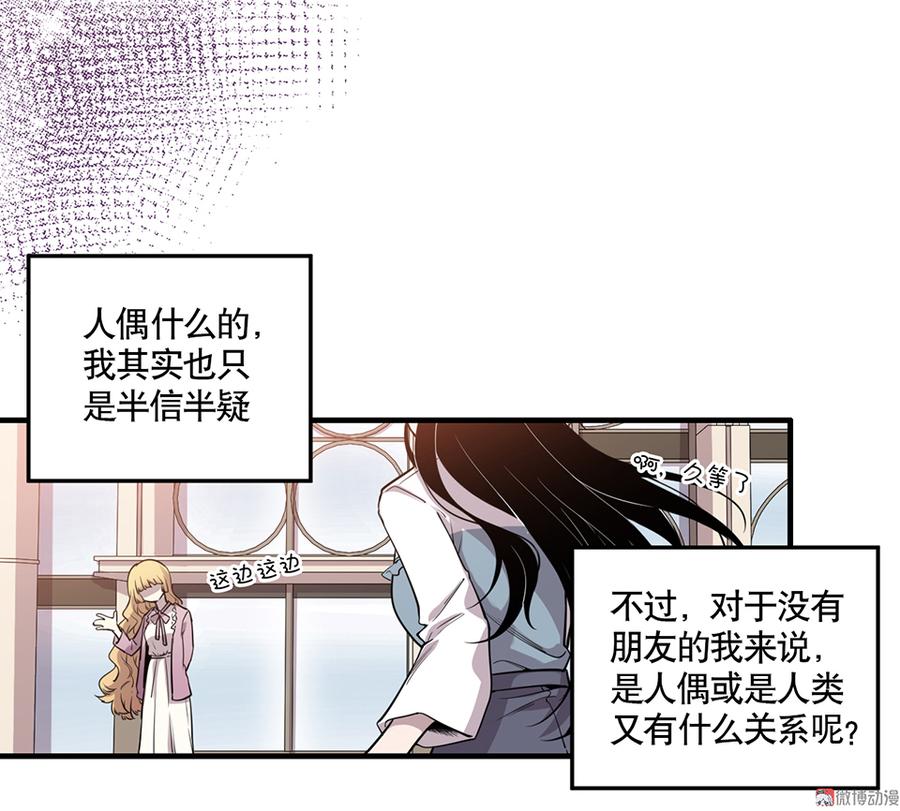 完美的朋友·四19