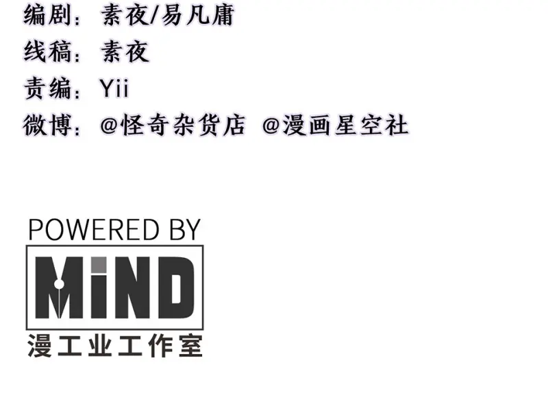 怪奇游戏GO！·二3