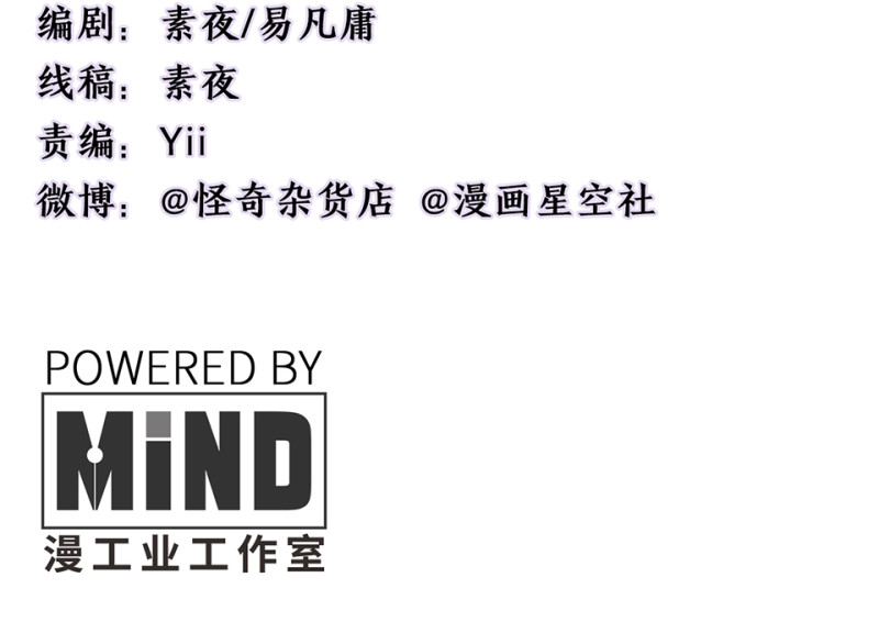 怪奇游戏GO！·四3