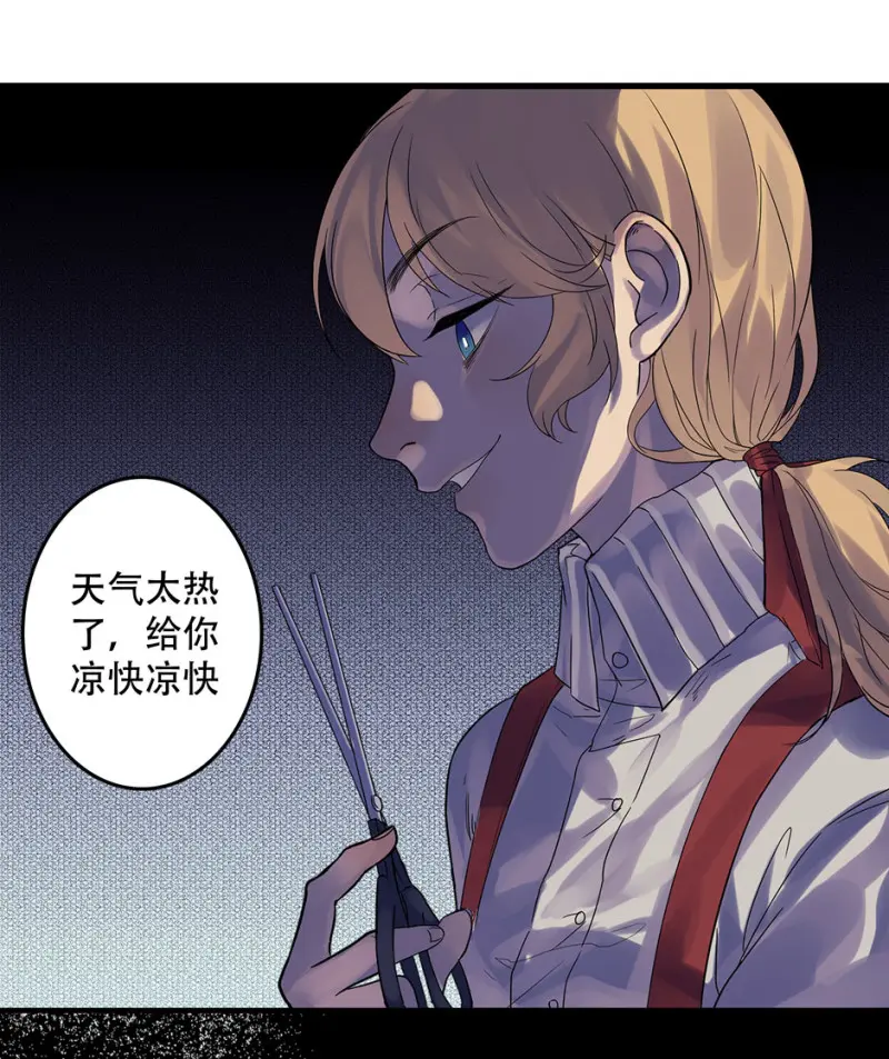 颠倒人生·三31